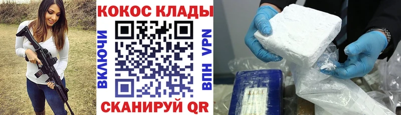 КОКАИН 97%  Белогорск 