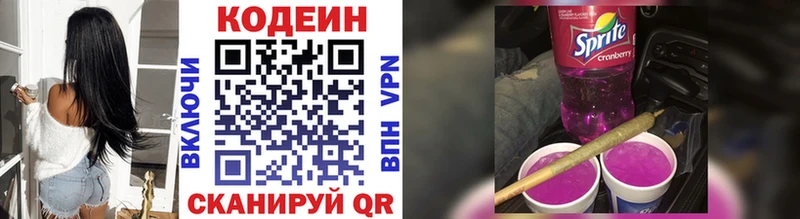блэк спрут вход Белогорск Codein Purple Drank