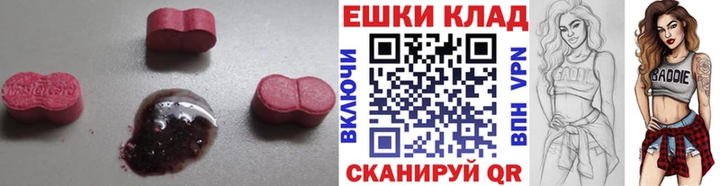 Ecstasy 280мг  Белогорск 