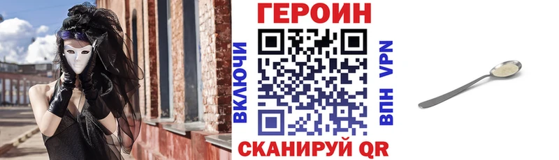 закладки  Белогорск  ГЕРОИН белый 