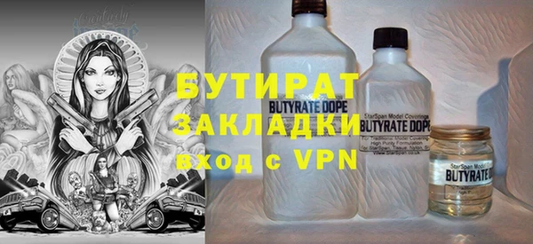 бутират Балабаново