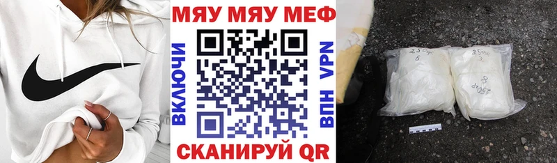 Меф 4 MMC Белогорск